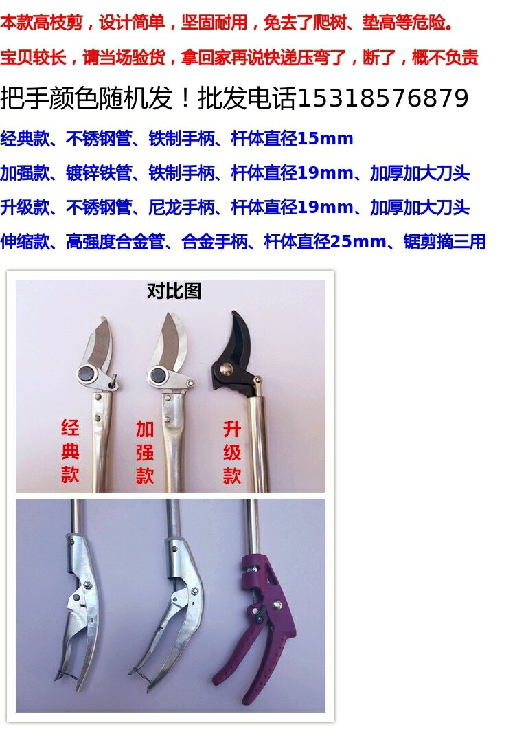 池沐新品高枝剪修枝剪不銹鋼剪刀園林疏花稀果剪枝高空剪高枝花剪 5