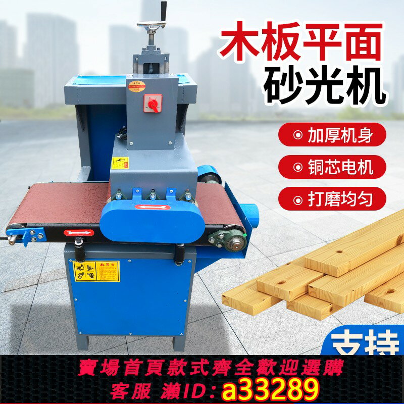 【臺灣公司 可開發票】木工機械砂光機定尺砂帶機拋光機平板面小短料電動小型拋光機神器