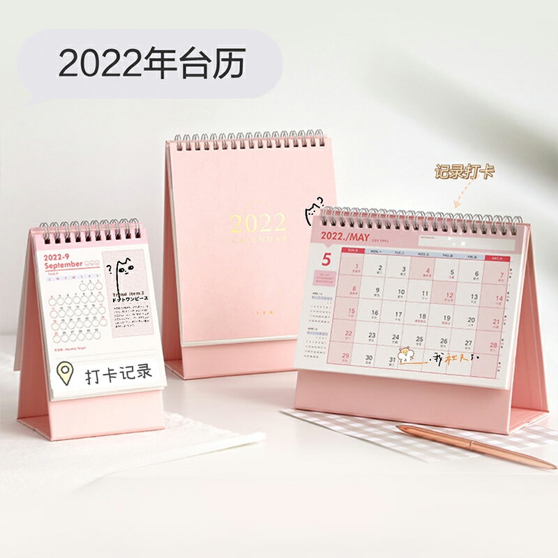 【莫蘭迪色系】2022年日歷ins風簡約中高考考研倒計時小臺歷復古創意桌面擺件陰歷虎年年歷月歷單向記事計劃