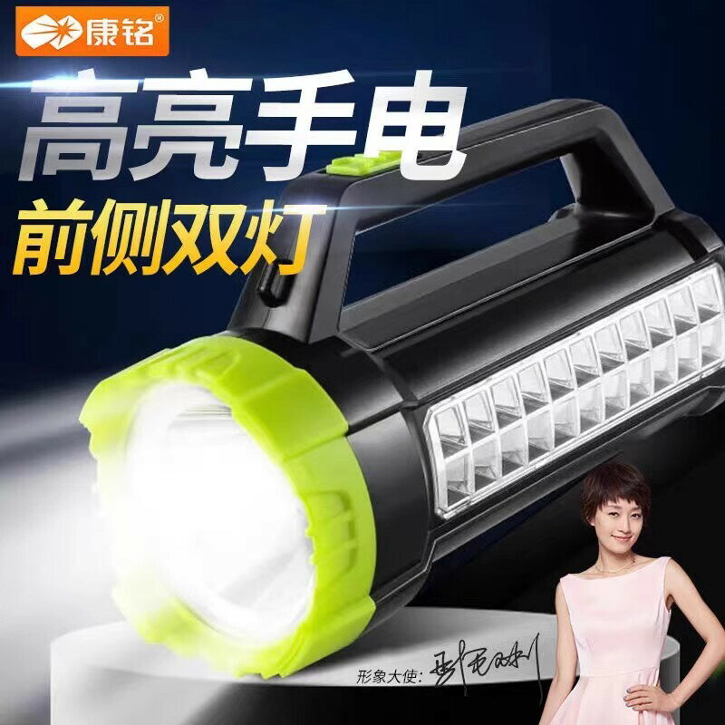 康銘LED強光手電筒充電戶外超亮多功能探照燈照明家用手提燈氙氣【尚宜家居】