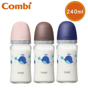 Combi 康貝 真實含乳寬口玻璃奶瓶240ml-棕色/粉色/藍色【悅兒園婦幼生活館】