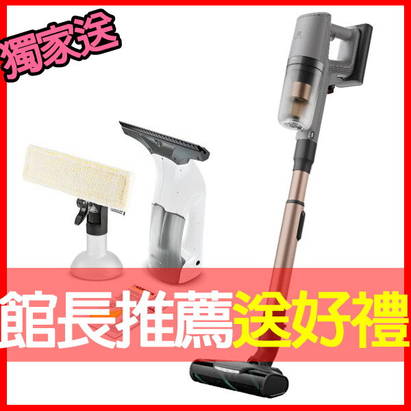 獨家:買就送KARCHER德國凱馳玻璃洗窗機+淨汙水分流清洗座【Electrolux 伊萊克斯】極適家居800系列無線濕拖吸塵器- 幕夜灰 (EFP81825)