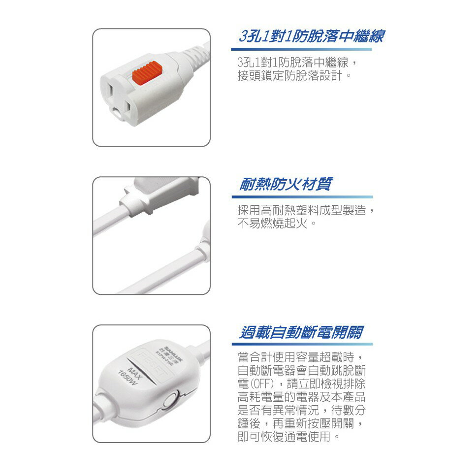 三洋3PIN防脫落中繼線(2M)  SYPW-310B 2