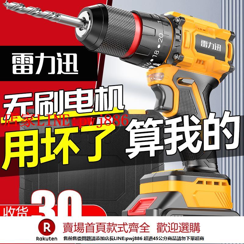 【臺灣公司優質服務】雷力迅手電鉆家用沖擊鉆轉鋰電池充電式多功能手槍電動螺絲刀工具