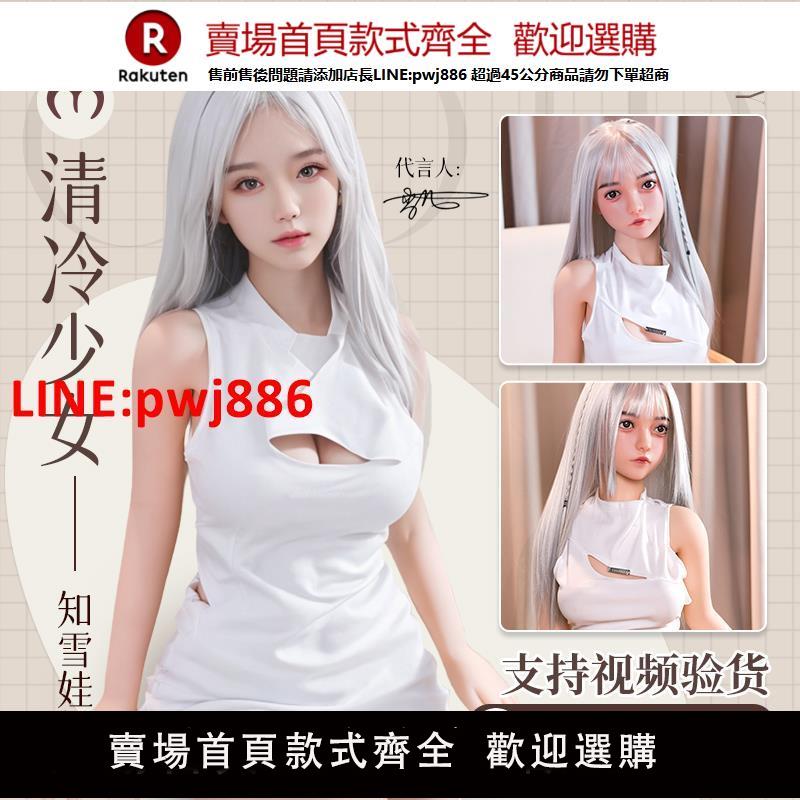 【臺灣公司優質服務】謎姬情趣成人矽膠非充氣全身款實體娃娃男用品可插入真人版帶陰毛