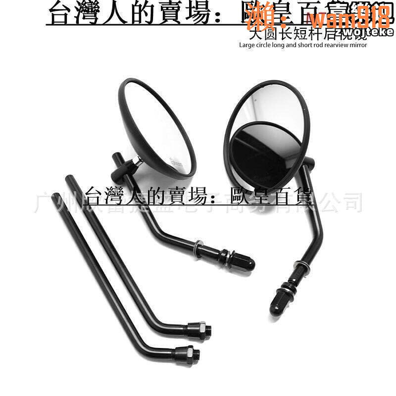 【店長推薦】選】摩托車機車電動車踏板車後視鏡改裝哈雷復古倒車小圓鏡反光鏡
