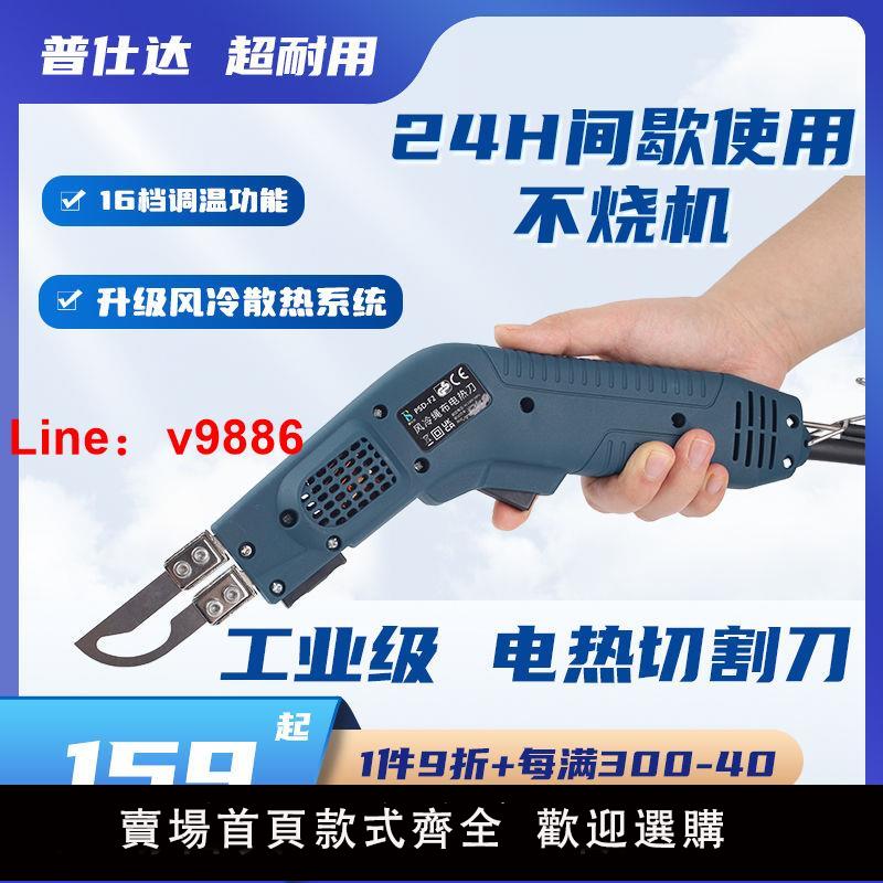 【臺灣公司 超低價】海綿切割神器珍珠棉塑膠擠塑板kt板電熱切刀雕刻泡沫切割機熱熔刀