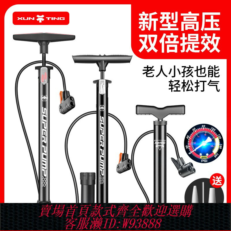 {臺灣公司貨 可打統編}打氣筒自行車家用通用新型高壓便攜電動電瓶汽車籃球氣管子充氣泵