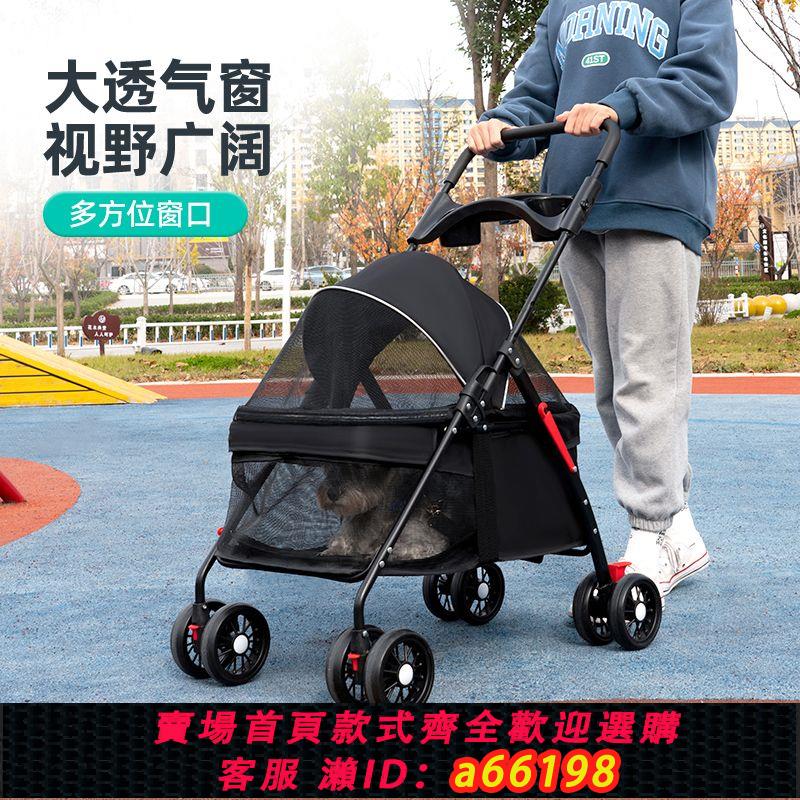 【臺灣公司 可開發票】寵物推車狗狗代步貓咪泰迪手推車外出神器中小型狗拉車輕便可折疊