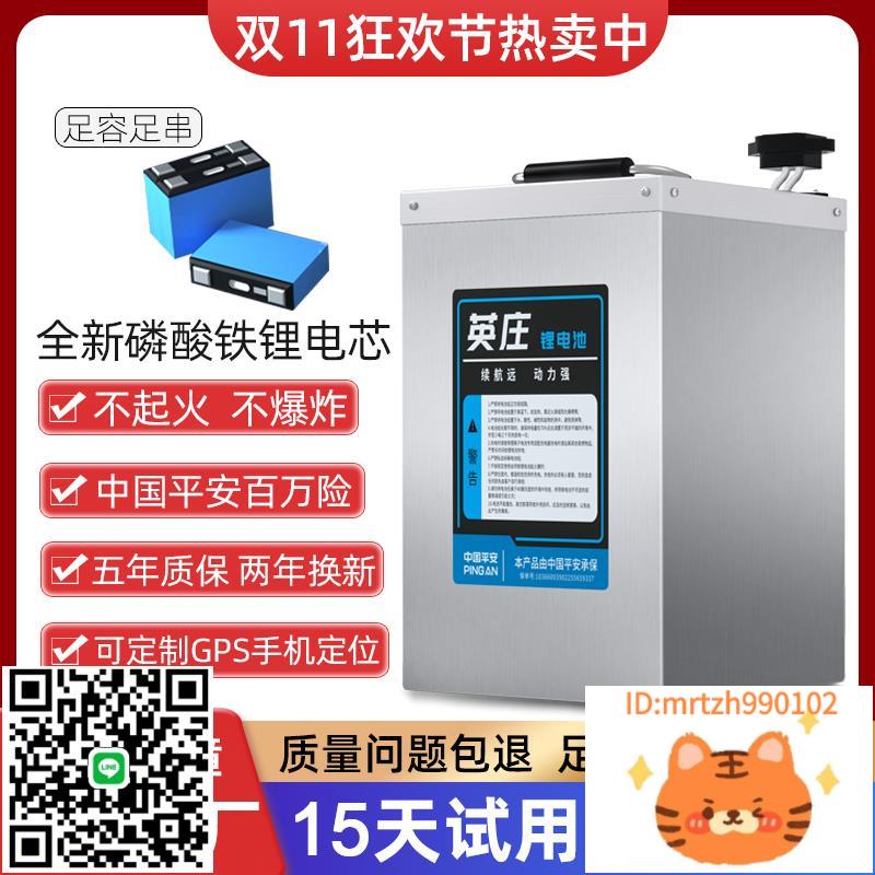 電動車鋰電池48v60v72v大容量外賣專用二三輪車專用磷酸鐵鋰電瓶-莉子百貨