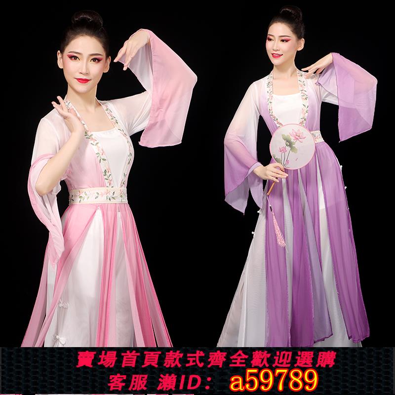 【臺灣公司 可打統編】古典舞演出服女飄逸紗衣練功服扇子舞新款套裝中國風民族舞蹈服裝