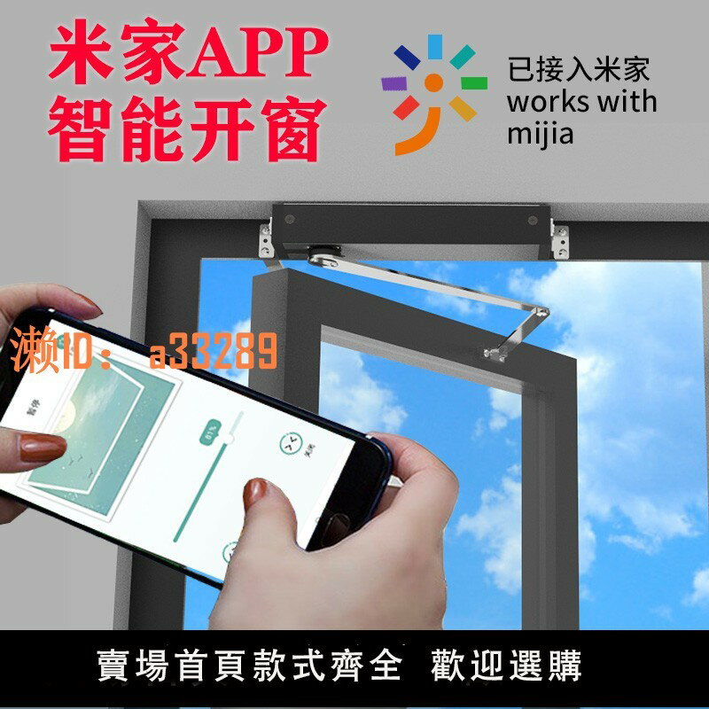 【可開發票】雲儀電動開窗器WIFI直連適用米家塗鴉APP手機遠端遙控下雨關窗