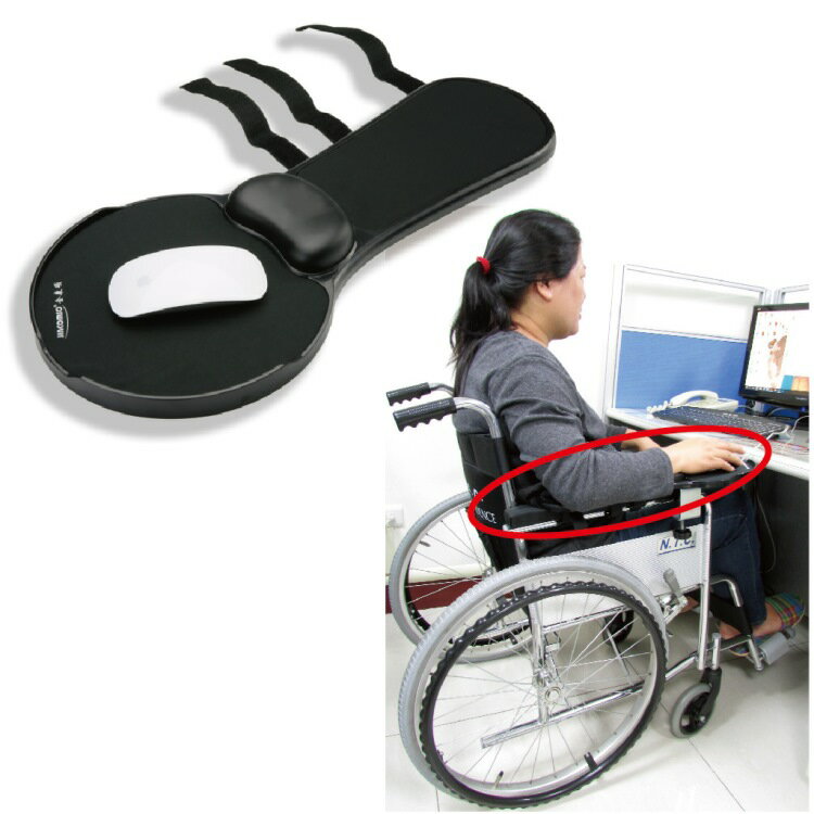 多功能可托手滑鼠墊 - 輪椅扶手可用，也可安裝在桌面 [ZHCN1782]