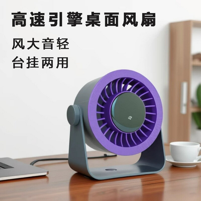 2025新款桌面風扇爆款迷你風扇小風扇戶外便攜LED數顯風扇【尚宜家居】