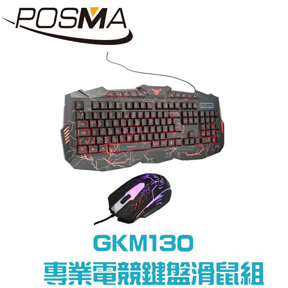 posma 專業電競鍵盤滑鼠組 gkm130