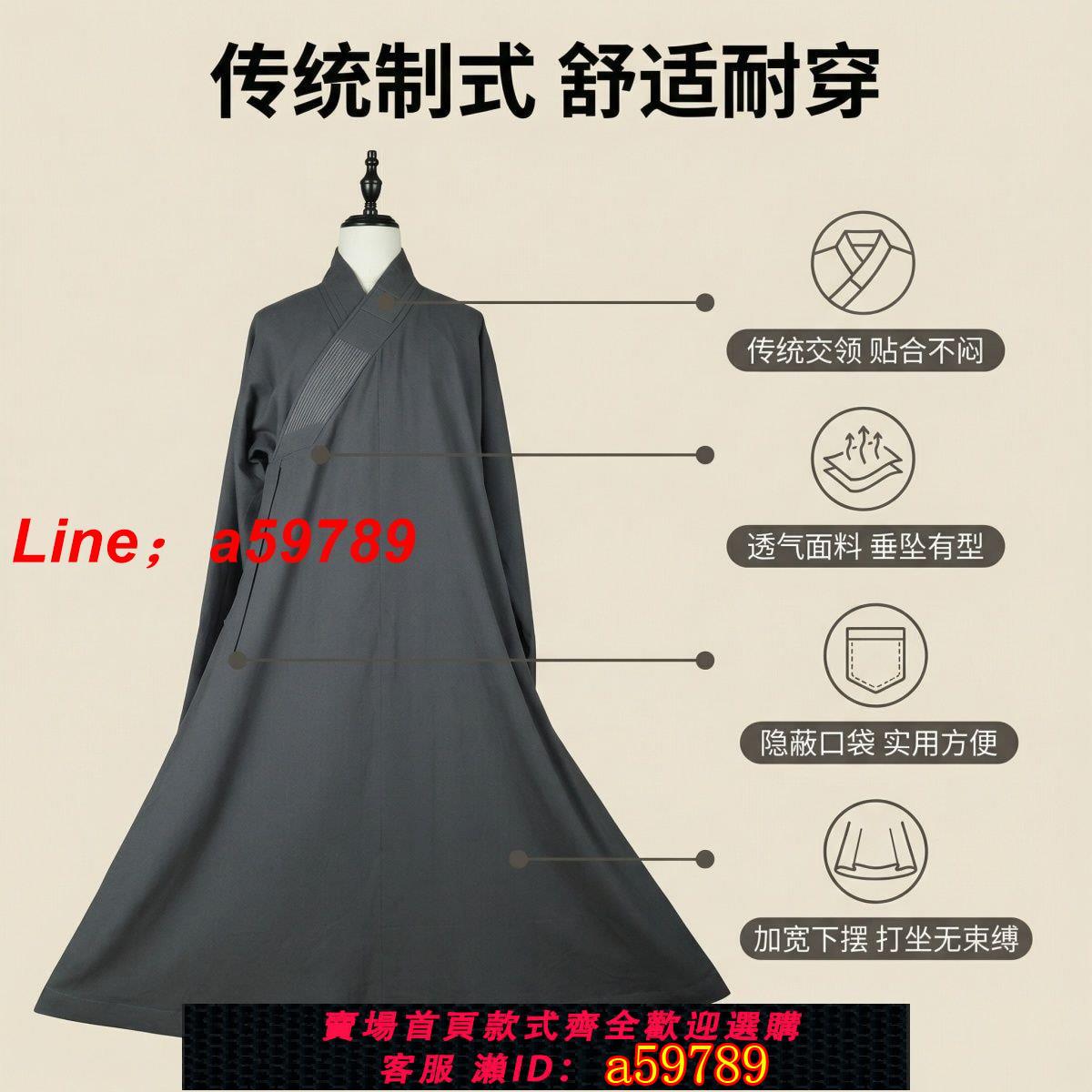 【便宜好貨 可打統編】普蓮花僧衣禪堂大褂加長袖子加寬下擺出家師父打坐禪修四季大褂