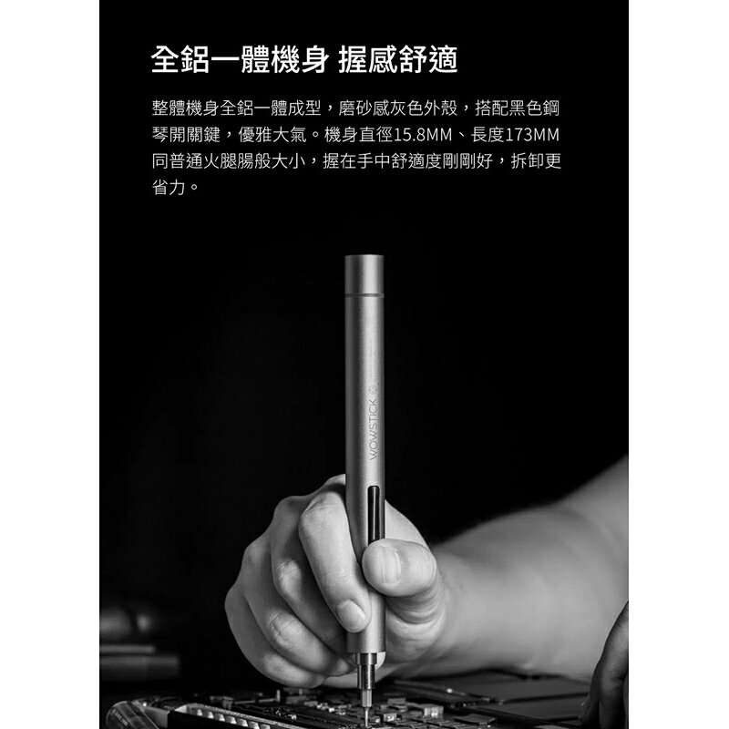 強強滾生活 小米有品-WOWSTICK 鋰電精密螺絲刀TRY 6