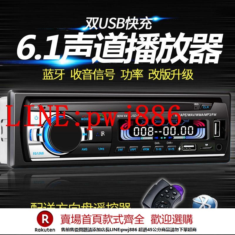 {公司貨 超低價}12V24V藍芽車載MP3播放器汽車收音機雙USB插卡主機音響代替DVDCD