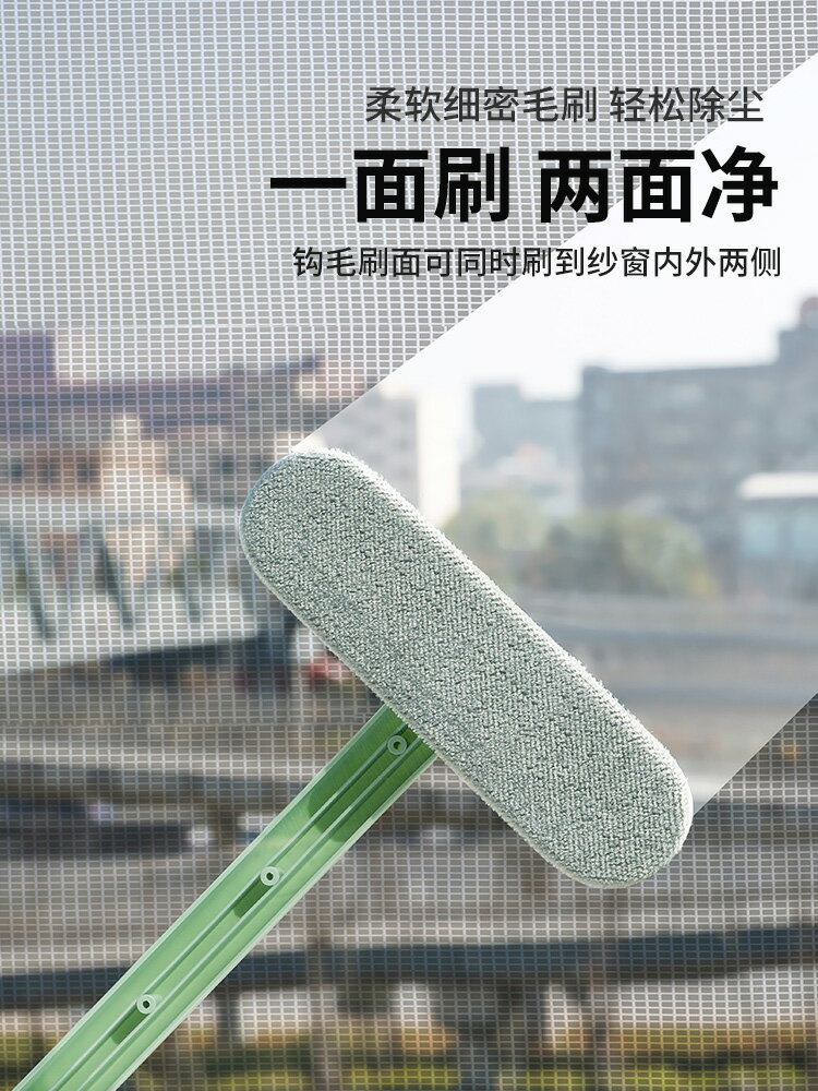紗窗清潔刷 紗窗清洗神器高層洗窗戶清潔工具家用免拆洗擦玻璃窗刮水器雙面刷【MJ14620】