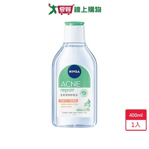 妮維雅5效淨痘卸妝水400ML【愛買】