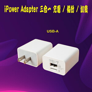 iPower Adapter 三合一備份插頭 USB-A Type (不含記憶卡)
