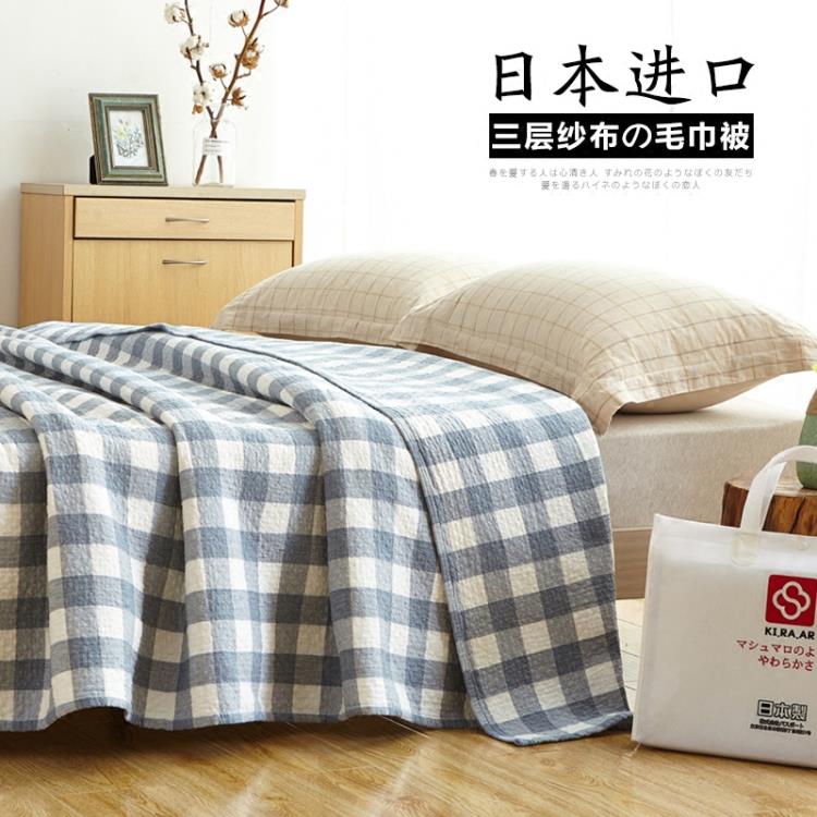 日本進口純棉紗布單人雙人毛巾被午睡毯休閒毯空調毯秋冬毛毯蓋毯