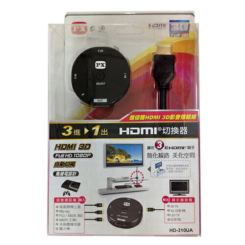 <br/><br/>  PX大通3進1出HDMI切換器HD-310UA【愛買】<br/><br/>