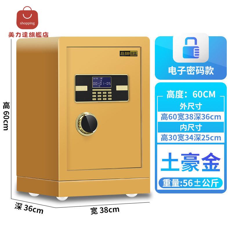 保險箱 保險櫃 密碼箱 床頭櫃 家用保險箱防火防盜指紋密碼60/70cm辦公重型老式機械密碼保險櫃
