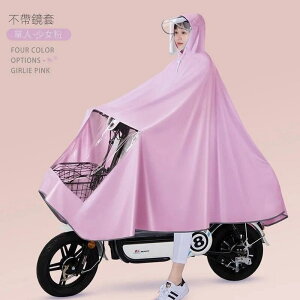 雨衣電動車摩托車雨披男女成人單人雙帽檐加大加厚自行車騎行雨衣