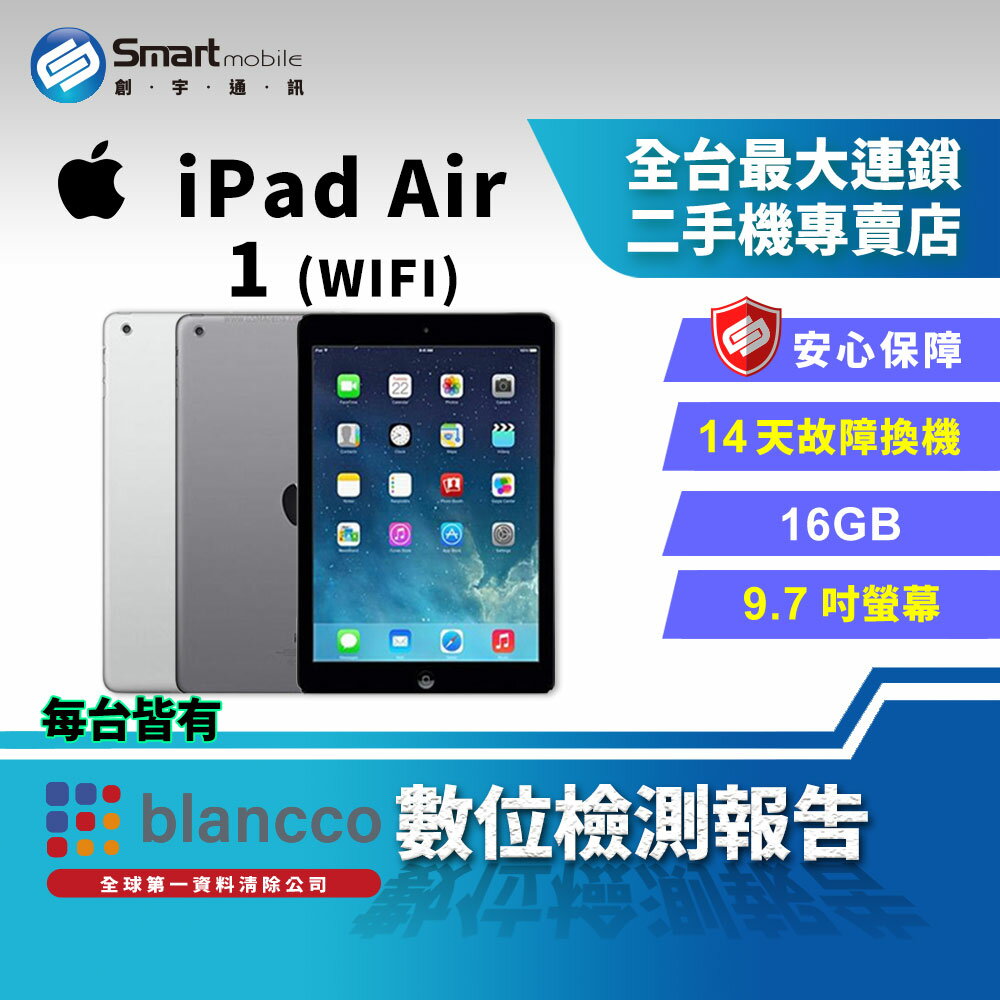 【創宇通訊│福利品】Apple iPad Air 1 16GB 9.7吋 WIFI (2013)