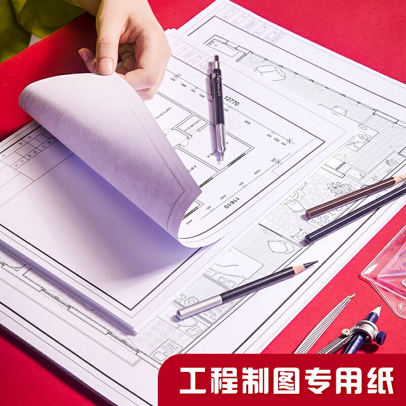 a3繪圖紙帶框a2紙制圖紙a1圖紙建筑圖紙設計圖紙有框設計工程繪圖紙大白紙加厚快題紙馬克筆專用紙工圖160g