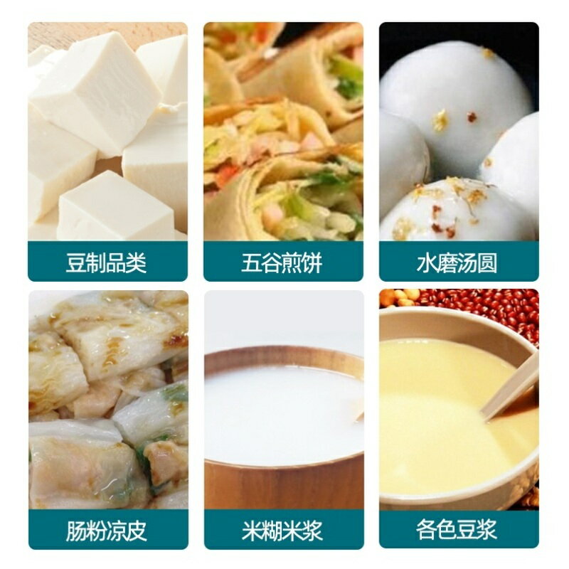 磨漿機商用豆腐機家用小型磨豆漿機全自動打米漿機 腸粉機