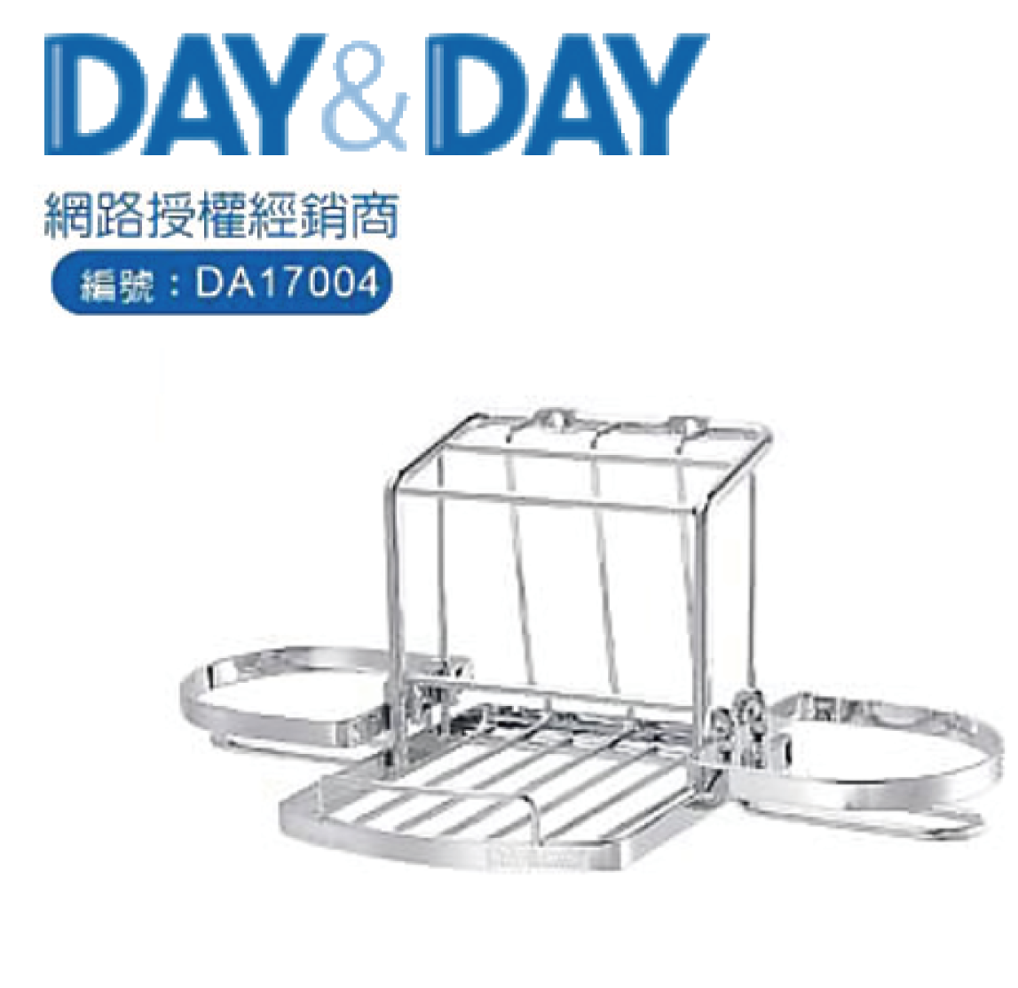<br/><br/>  DAY&DAY多功能盥洗架(ST6632A)<br/><br/>