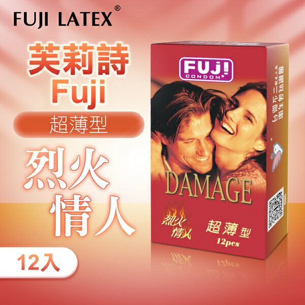 FujiCondom芙莉詩 烈火情人 衛生套 保險套 12入 避孕套 情趣用品