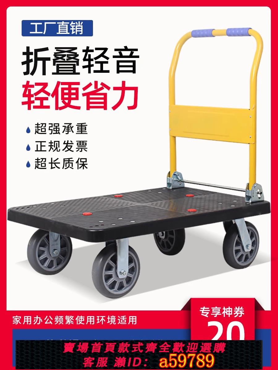 【臺灣公司 可打統編】折疊平板車靜音手推車小推車拉貨推車貨搬運車拖車推貨車四輪塑膠