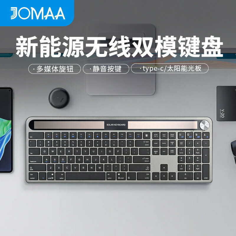 【喜挖】無線藍芽雙模鍵盤帶太陽能光板光能充電辦公靜音帶旋鈕卡槽