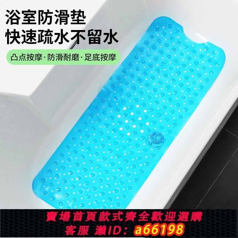 【臺灣公司 可開發票】家用環保浴室防滑地墊浴缸墊可坐無氣味長條衛生間地墊任意裁剪