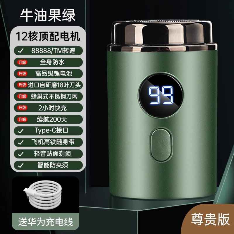 德國精工小鋼炮剃須刀數顯電動男士刮鬍刀充電便攜剃鬍子車載旅行【北歐居家生活】