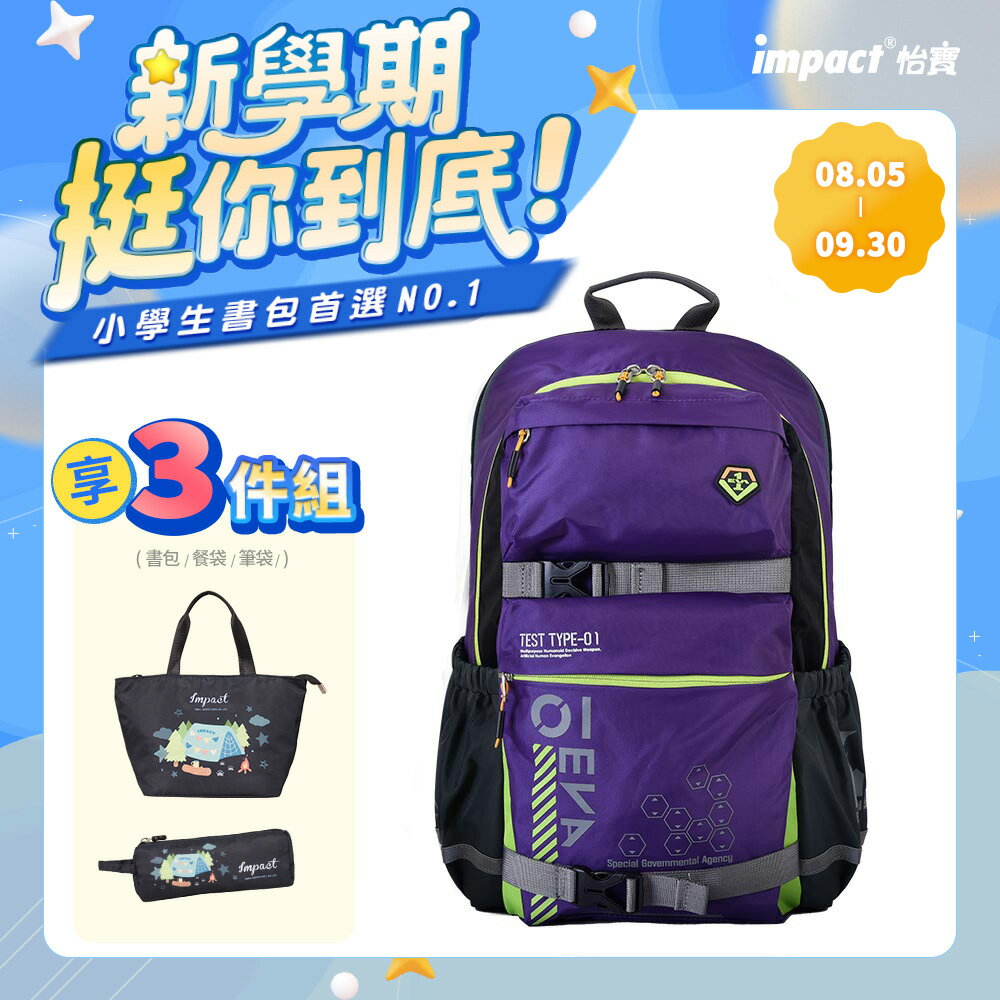 【IMPACT】怡寶 新世紀福音戰士-AGS回彈減壓護脊書包-大 /個 IMSNA242019AP01｜領券最高折$220