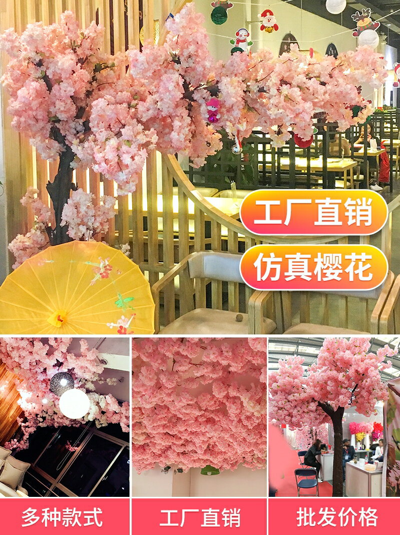 模擬櫻花枝婚慶梨花桃花樹塑膠假花藤條裝飾吊頂絹花室內客廳落地