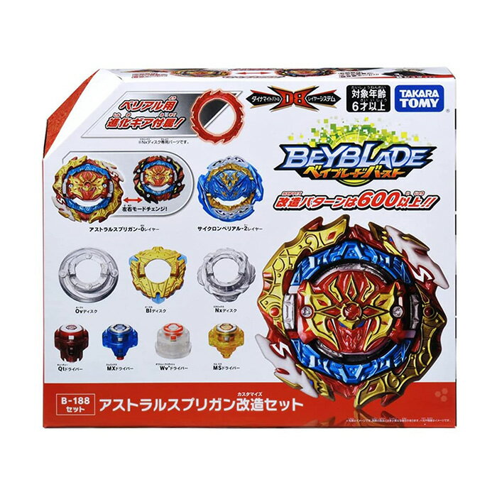 戰鬥陀螺 爆烈世代BURST 188 星際巨神改造組 【鯊玩具Toy Shark】