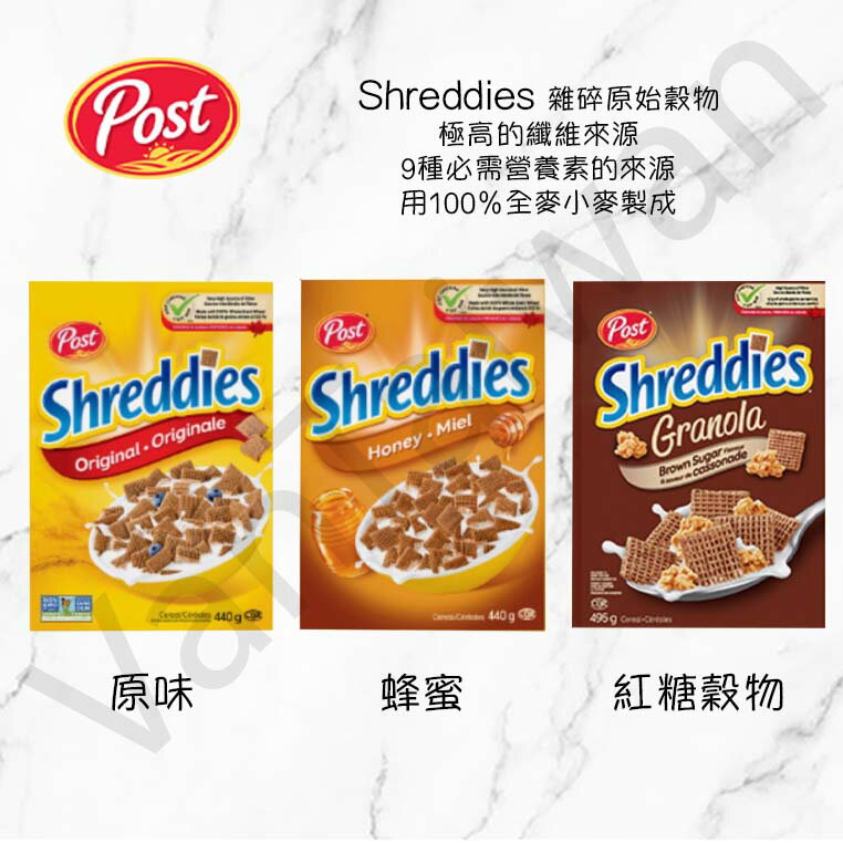加拿大代購 Post Shreddies 全穀物麥片 原[VanTaiwan] 加拿大代購 Post Shreddies 全穀物麥片 高的纖維來源 早餐麥片 麥片 高的纖維來源 早餐麥片 麥片