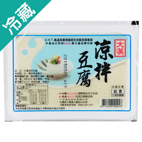 大漢涼拌豆腐300g*3盒【愛買冷藏】