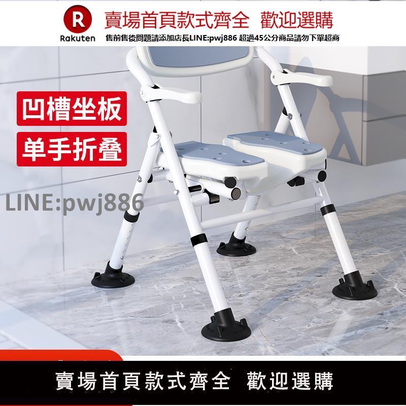 【高品質 超低價】可折疊洗澡椅子老人沐浴椅衛生間老年人專用洗澡凳子防滑坐凳淋浴