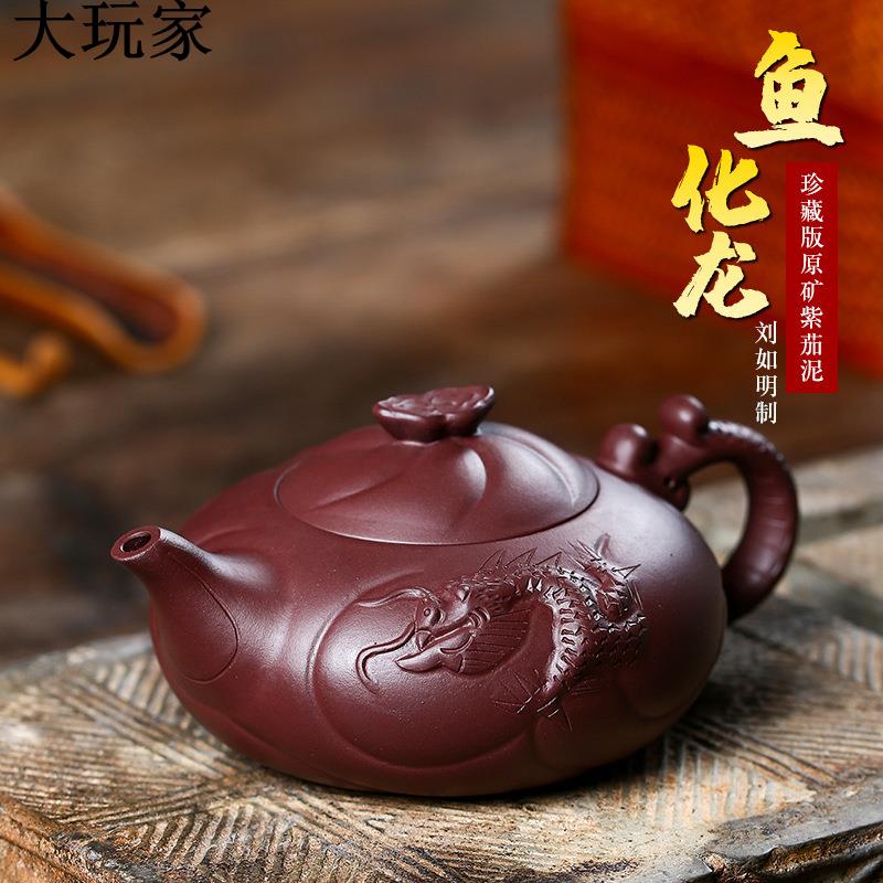 宜興正品名家款魚化龍紫砂壺純手工原礦紫茄泥茶壺單壺 貨