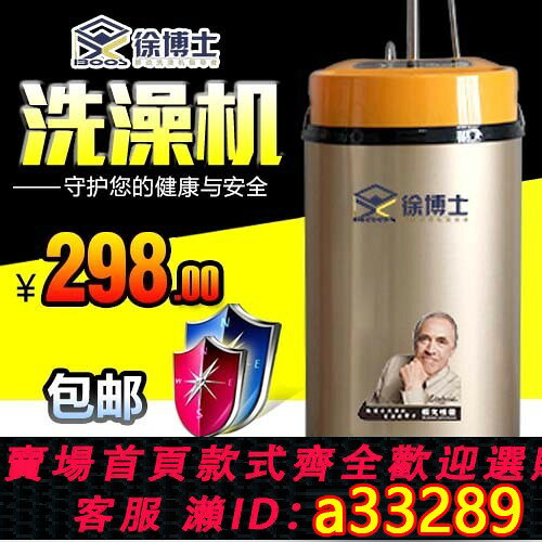 {可打統編 超低價}移動洗澡機 即熱式斷電淋浴神器 家用智能立式電熱水器 順豐包郵