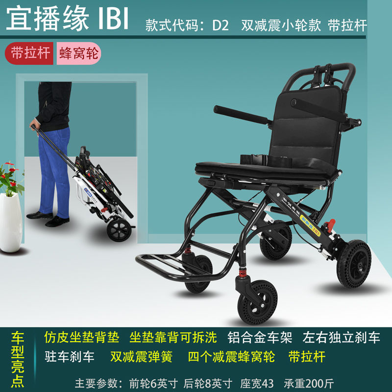 【可開發票】日本IBI宜播緣鋁合金折疊拉桿超輕量旅行輪椅老人手推車便攜輕便 4
