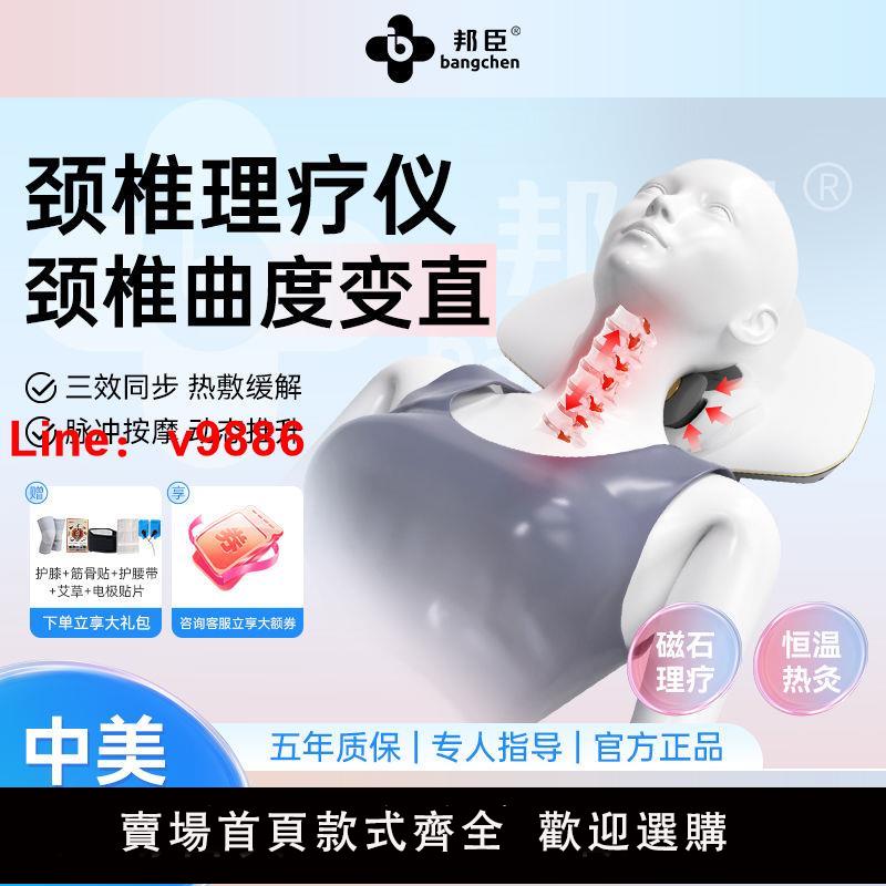 【臺灣公司 超低價】邦臣頸椎按摩器頸部按摩枕腰肩部多功能全身按摩儀脖子頸椎專用枕