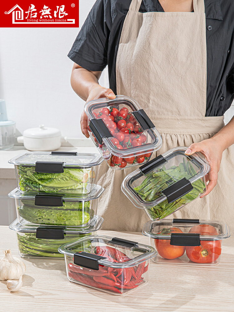 食品級保鮮盒家用透明塑料冰箱收納盒儲物密封盒水果沙拉便當盒子