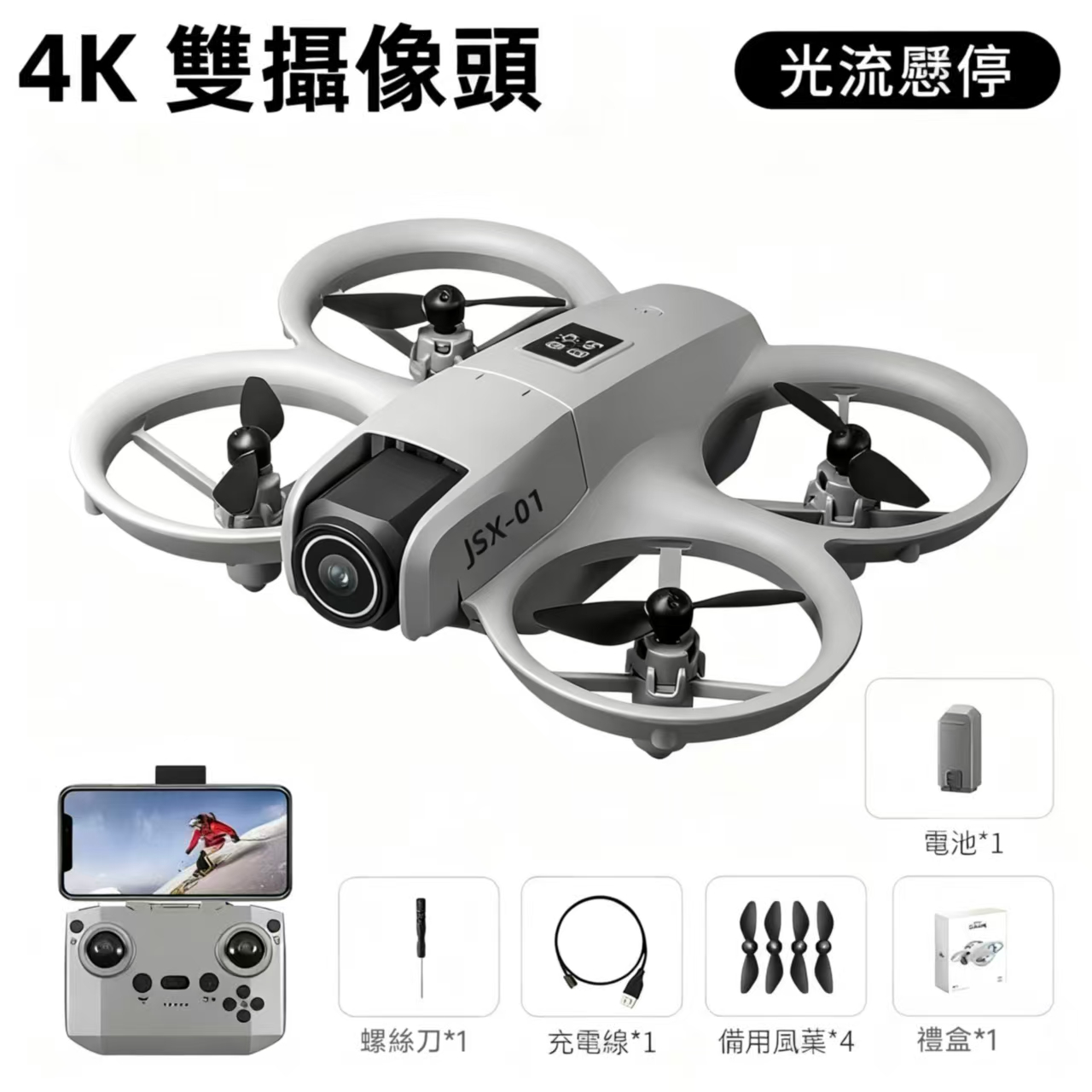 A1新款空拍機 無人機專業高清航拍小型迷你遙控飛機飛行器 |雙攝像頭 3